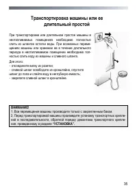 Страница 35