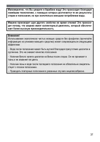 Страница 37