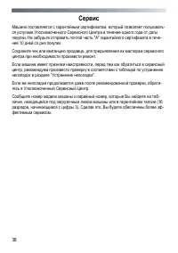 Страница 38