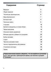 Страница 4