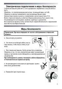 Страница 7