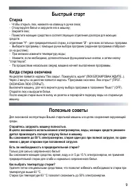 Страница 9