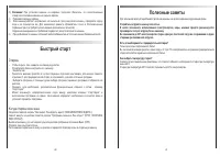 Страница 21