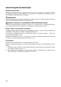 Страница 26