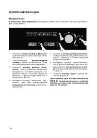 Страница 16