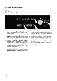 Страница 18