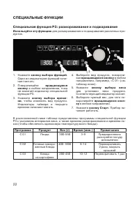 Страница 24