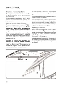 Страница 40