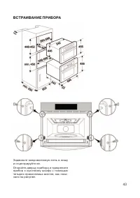 Страница 45