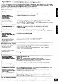 Страница 47