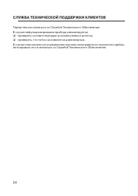 Страница 26
