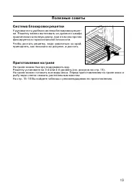 Страница 15