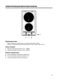Страница 5