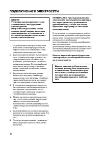 Страница 16