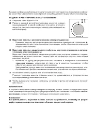 Страница 12