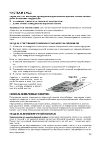 Страница 15