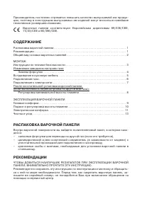Страница 3