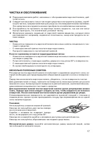 Страница 19
