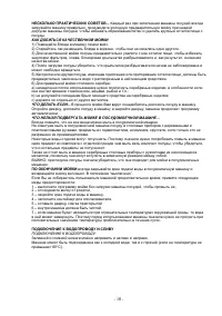 Страница 18