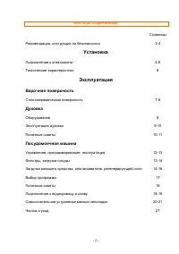 Страница 2