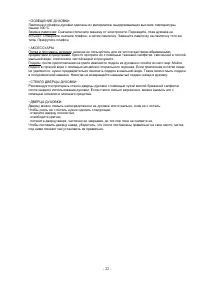 Страница 22