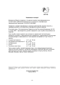 Страница 23