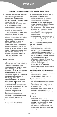 Страница 26