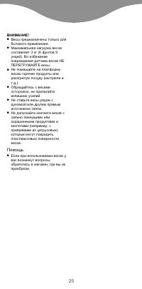 Страница 27