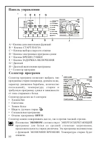 Страница 10