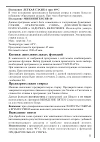 Страница 11