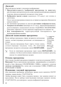 Страница 14