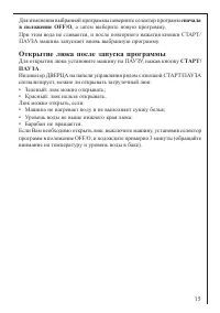 Страница 15