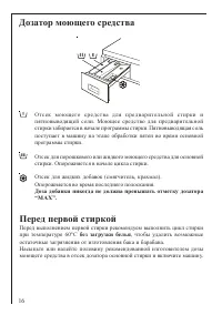 Страница 16