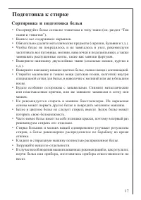 Страница 17