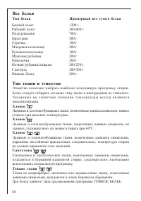 Страница 18