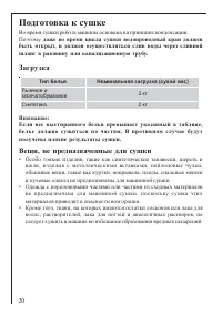 Страница 20