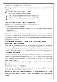 Страница 21
