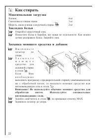 Страница 22