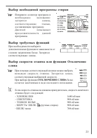 Страница 23