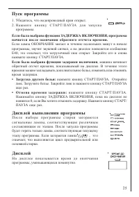 Страница 25