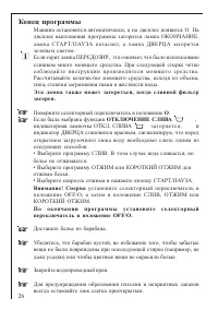 Страница 26