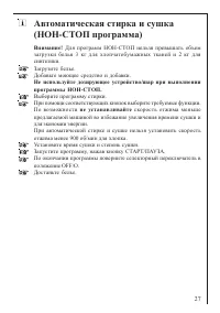 Страница 27