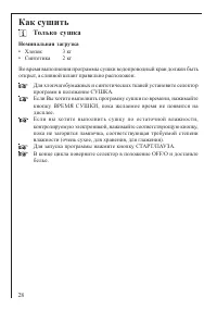 Страница 28