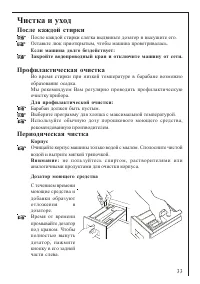 Страница 33