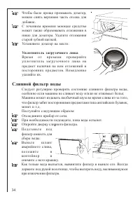 Страница 34