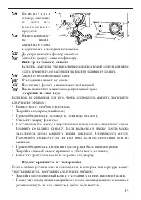 Страница 35