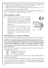 Страница 36