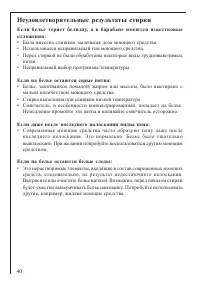 Страница 40