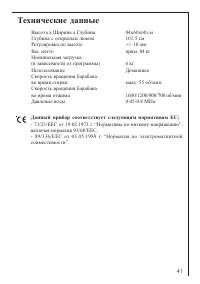 Страница 41