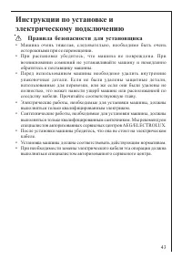 Страница 43